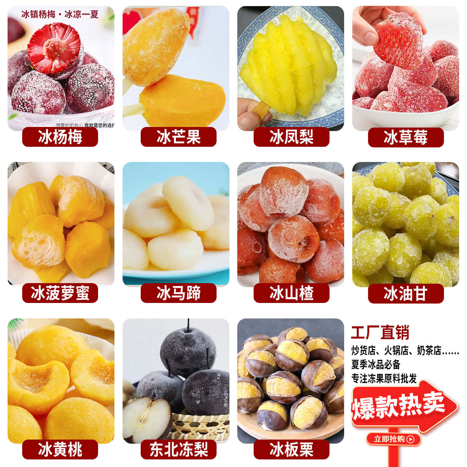 冰冻水果冰杨梅烧烤餐饮酒吧KTV泡酒冰芒果冰马蹄冰草莓冰菠萝蜜