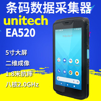 unitechEA520工业手持终端PDA移动数据采集器驿站菜鸟仓库盘点机