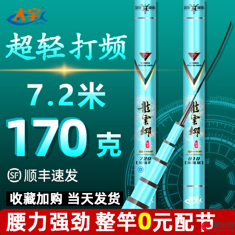进口碳素名牌7米2十大钓鱼竿手杆鱼竿超轻超硬超细鲫鱼竿品牌手竿