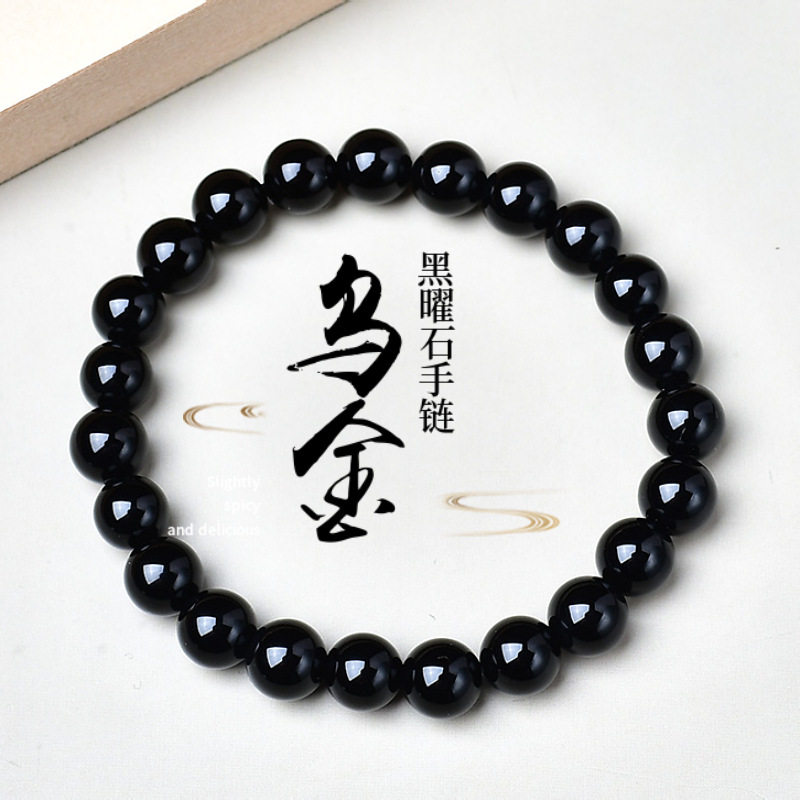 包邮天然乌金黑曜石手链男女士款情侣手串轻奢高级感黑曜石手链