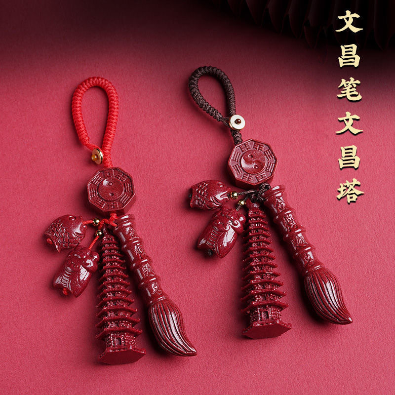 紫金砂钥匙扣文昌塔文昌笔挂件挂饰帝王砂钥匙扣低含量朱砂批发