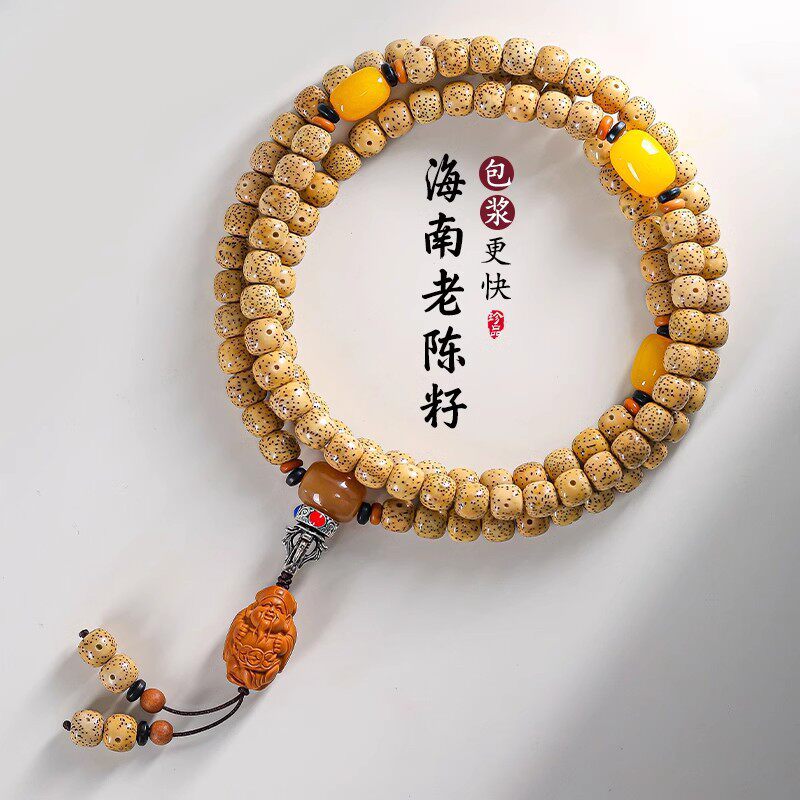 天然海南星月菩提手串108颗黄金籽文玩男女藏式手持财神配饰