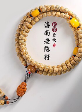 天然海南星月菩提手串108颗黄金籽文玩男女藏式手持财神配饰