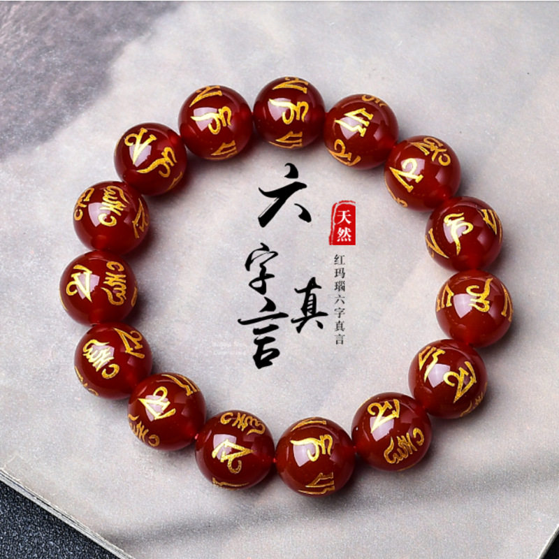 天然红玛瑙烫金六字真言箴言手串链佛珠6-14单圈手链珠子