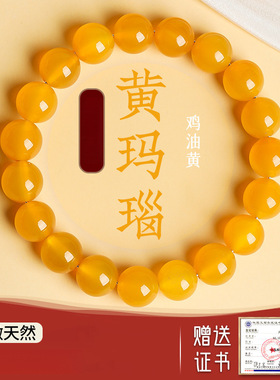 天然黄玛瑙手串男女玉髓玉石散珠晶手链串珠鸡油黄玉玛瑙礼物