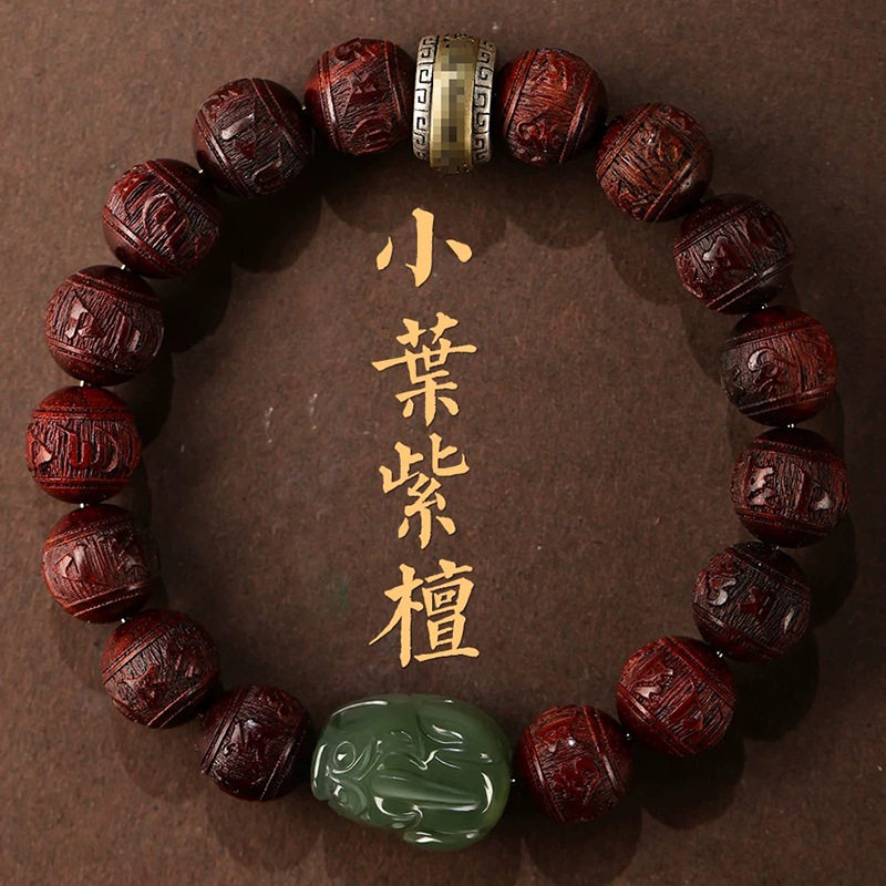 小叶紫檀六字真言手链带护福转轮带玉貔貅小叶紫檀木手串批发