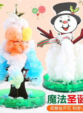 2024新款魔法圣诞树桌面纸树浇水