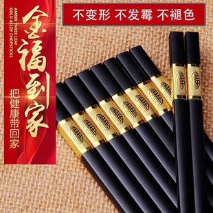 高档合金筷子家用耐高温防滑防霉漆福筷子不发霉不变形酒店快子