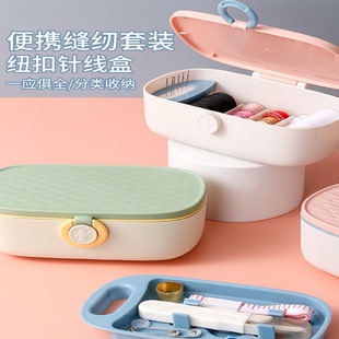 缝纫套装 针线盒家用实用式 宿舍缝补工具多功能小型针线包