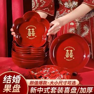 盘红色塑料喜糖瓜子中式 婚庆果盘家用干果盘结婚中式 婚礼茶盘喜事