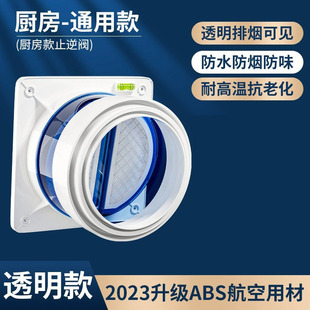厨房油烟机止逆阀抽排烟管烟道逆止阀卫生间止回阀单向止烟阀