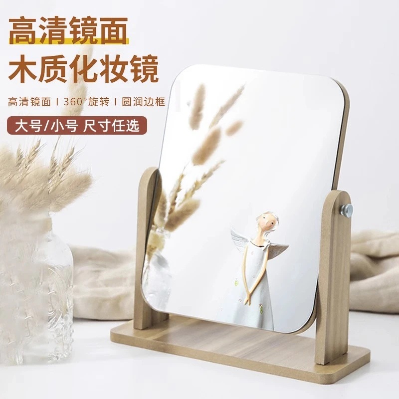 简约台式化妆镜子高清木制旋转梳妆台公主镜桌面木质女学生宿舍
