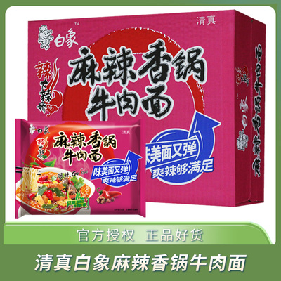 白象清真大辣娇麻辣香锅牛肉面