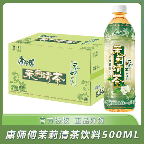 康师傅茉莉清茶饮料500ml瓶装