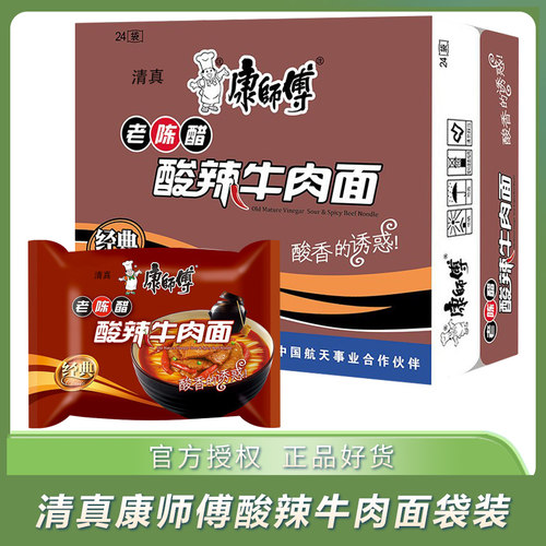 清真康师傅老陈醋酸辣牛肉面袋