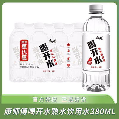 康师傅喝开水380ml熟水饮用水