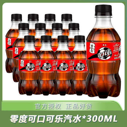 无糖零度可口可乐瓶装无糖零脂