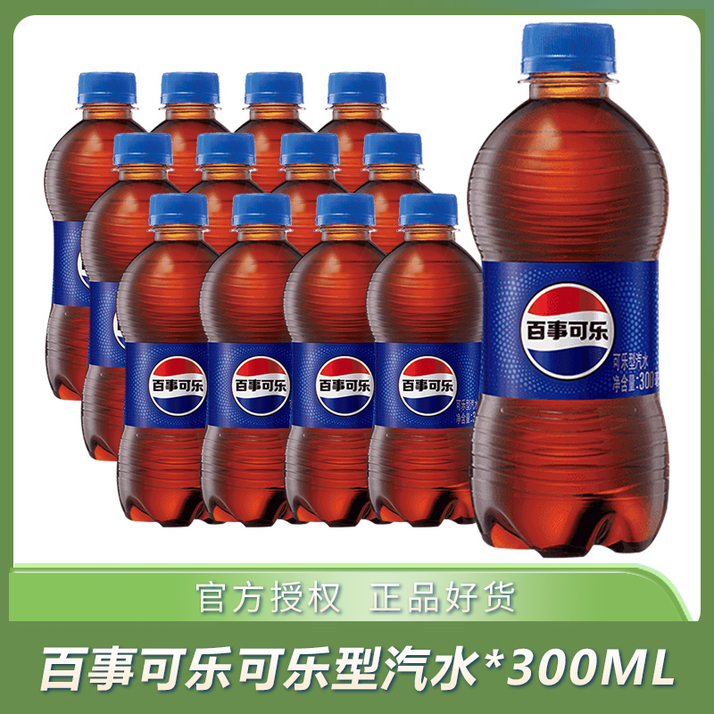 百事可乐300ml原味迷你瓶