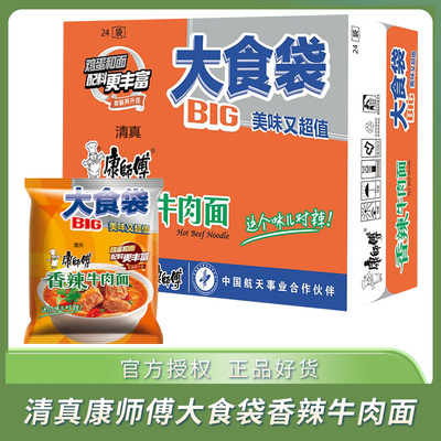 清真康师傅大食袋香辣牛肉面