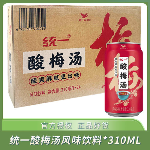 统一酸梅汤风味饮料310ml罐装