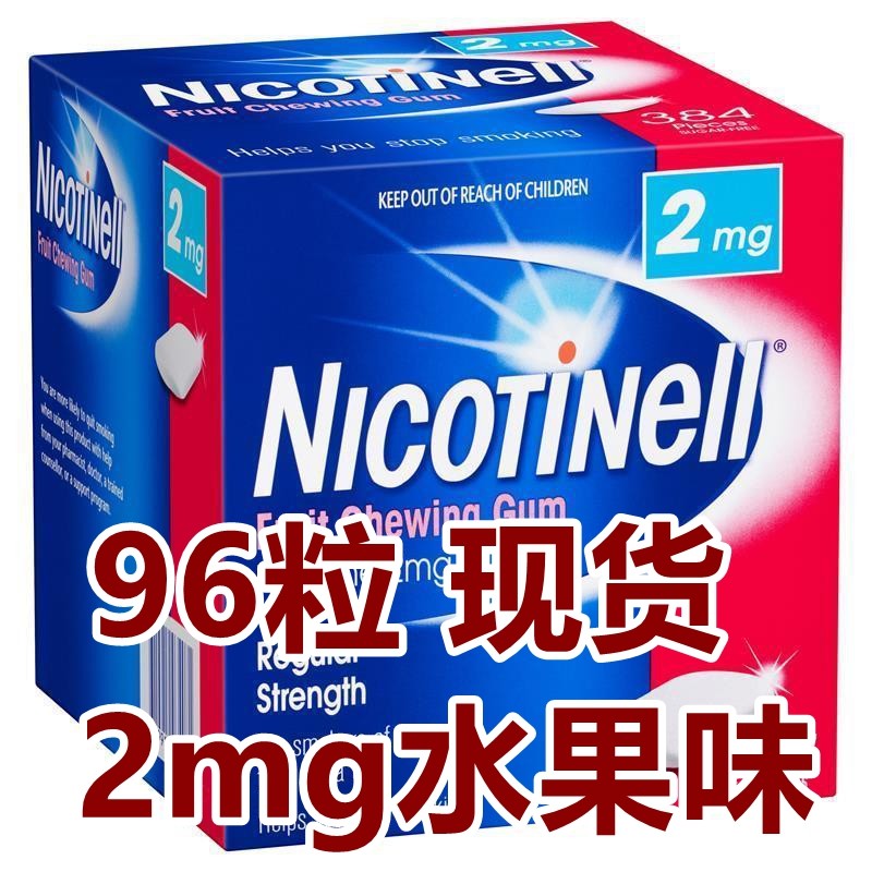 Novartis NIcotinell smoking cessation chewing gum is an original imported smoking cessation tool and a genuine men's smoking cessation snack thumbnail 2