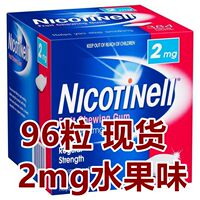 Novartis NIcotinell smoking cessation chewing gum is an original imported smoking cessation tool and a genuine men's smoking cessation snack thumbnail 2