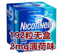 Novartis NIcotinell smoking cessation chewing gum is an original imported smoking cessation tool and a genuine men's smoking cessation snack thumbnail 3