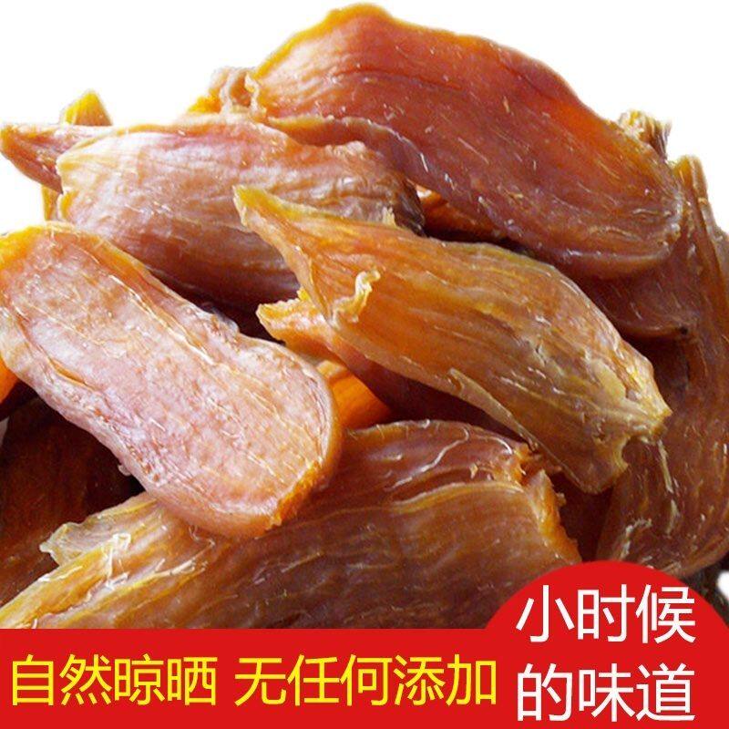 农家自制红薯干河北唐山地瓜干软糯白薯干自然晾晒无添加去皮零食