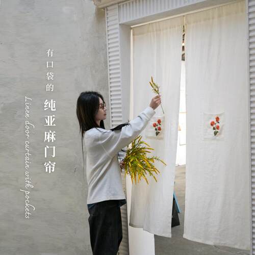 纯亚麻向日葵免打孔店铺门帘