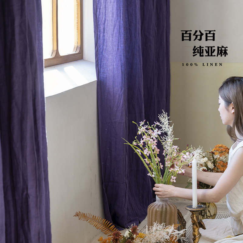 本原亚麻布艺纯亚麻天然紫色窗帘