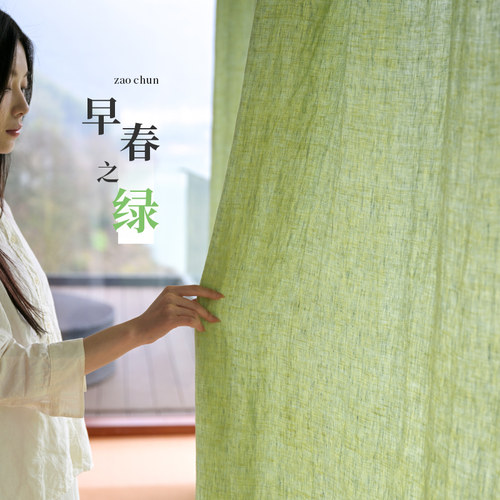 本原亚麻布艺纯亚麻小清新窗帘