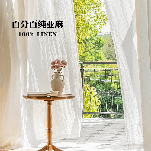 纯天然无甲醛亚麻设计师日式窗帘