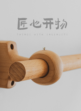 本原  进口榉木实木质亚麻窗帘杆民宿木杆吊环日式罗马杆窗帘支架