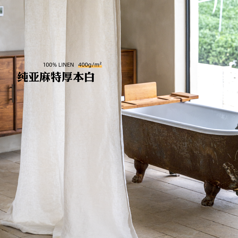 本原亚麻布艺纯亚麻奶油风纯天然