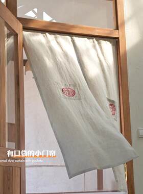 本原亚麻布艺纯亚麻免打孔门帘