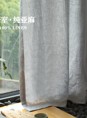 本原纯天然日式风茶室禅意窗帘