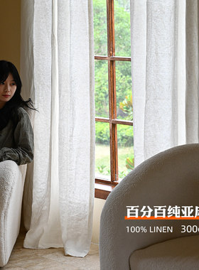 本原亚麻布艺纯亚麻加厚窗帘