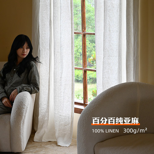 本原亚麻布艺纯亚麻加厚窗帘