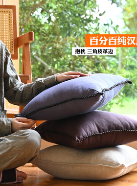 蓝色深色系汉麻抱枕亲肤透气靠枕 三角皮革缝边设计 45x45cm含芯
