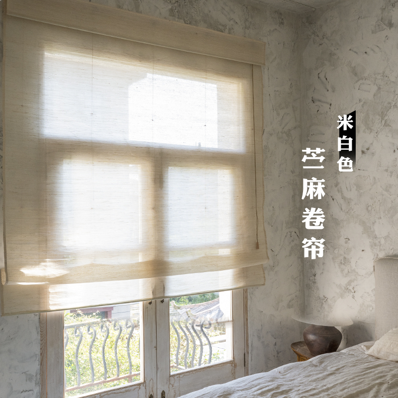 【米白色苎麻】卷帘定制 文人茶室窗帘可升降折叠罗马帘麻草帘