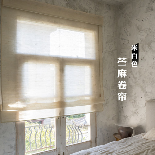加厚苎麻卷帘70%遮光里衬