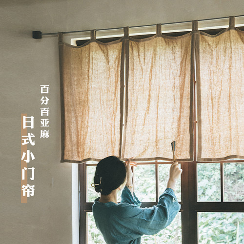 纯亚麻吊带款天然小门帘