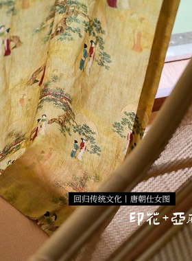 【立秋节气】秋黄色纯亚麻窗帘定制 中式书房茶室仕女图印花布帘