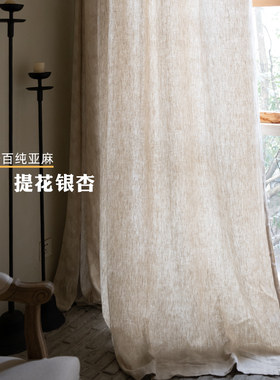 本原亚麻布艺纯亚麻窗帘