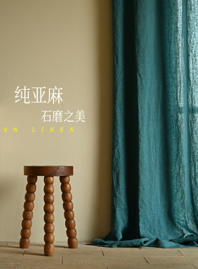 【梦中情蓝】石磨蓝色纯亚麻窗帘定制美式风做旧质感麻帘半透光帘