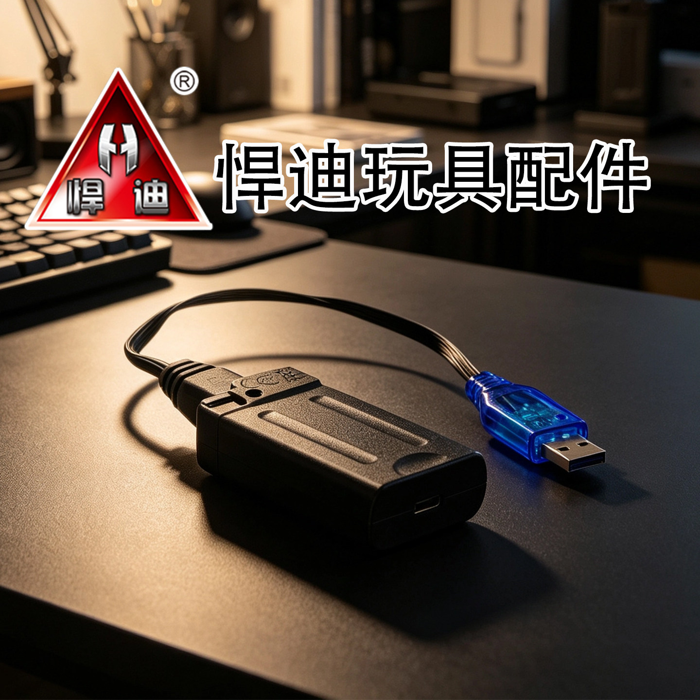悍迪玩具Tec9配件7.4模块电池11.1V电池图片