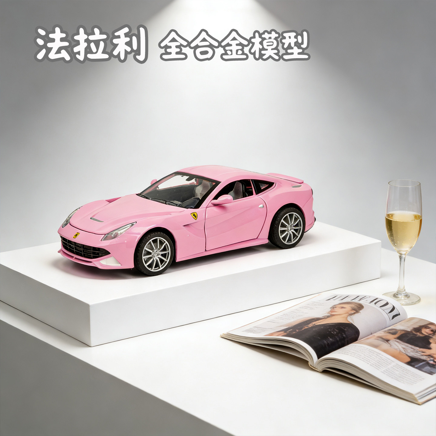 万宝法拉利跑车模型粉色仿真汽车玩具摆件收藏