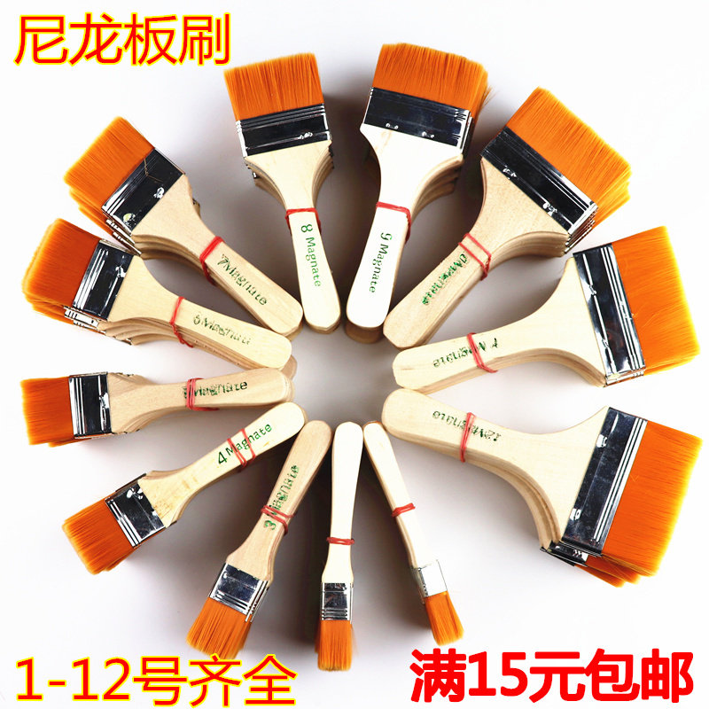 尼龙毛刷子板刷儿童绘画笔刷画刷排笔颜料刷美术水粉彩油画丙烯