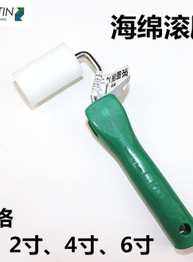 德国克里斯汀 2英寸 4寸海绵滚筒 灵巧型进口海绵滚刷头D5950