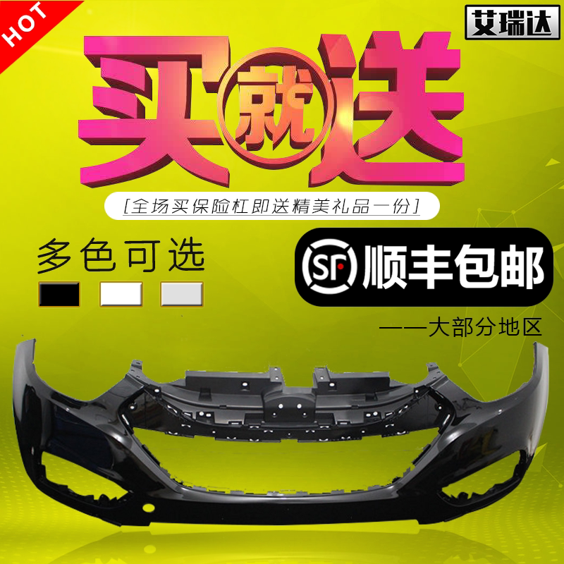 适用北京现代ix35前保险杠